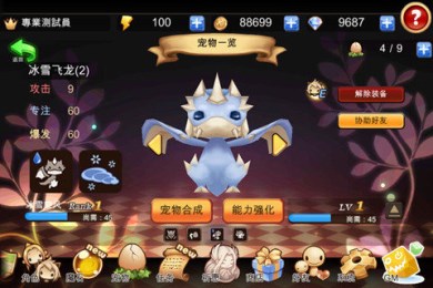 神怒之歌v1.8截图2
