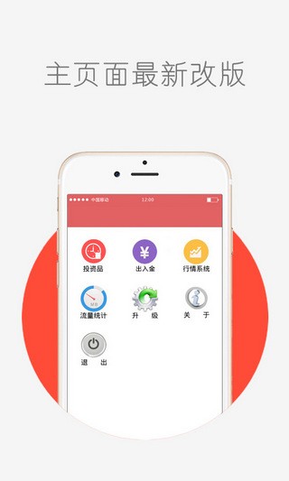 南方文交所v1.9截图2