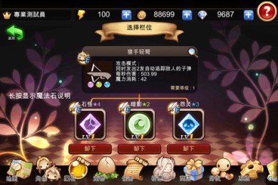 神怒之歌v1.8截图3