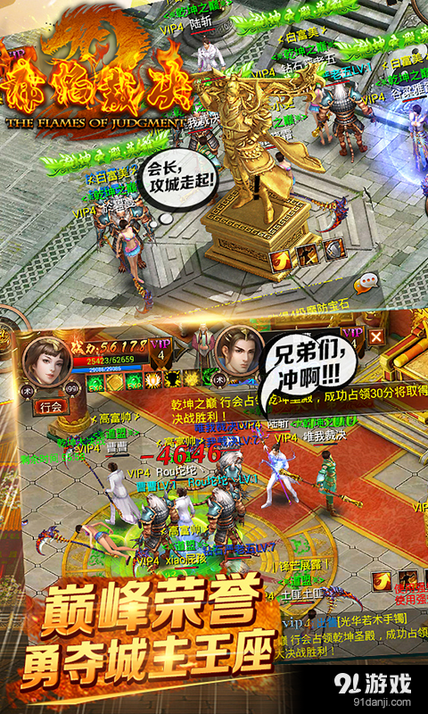 赤焰裁决v1.13截图3