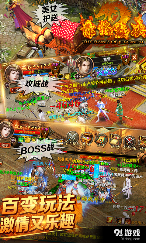 赤焰裁决v1.13截图4