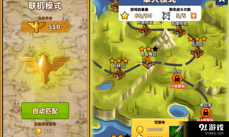 天天帝国v1.6.11.6截图4