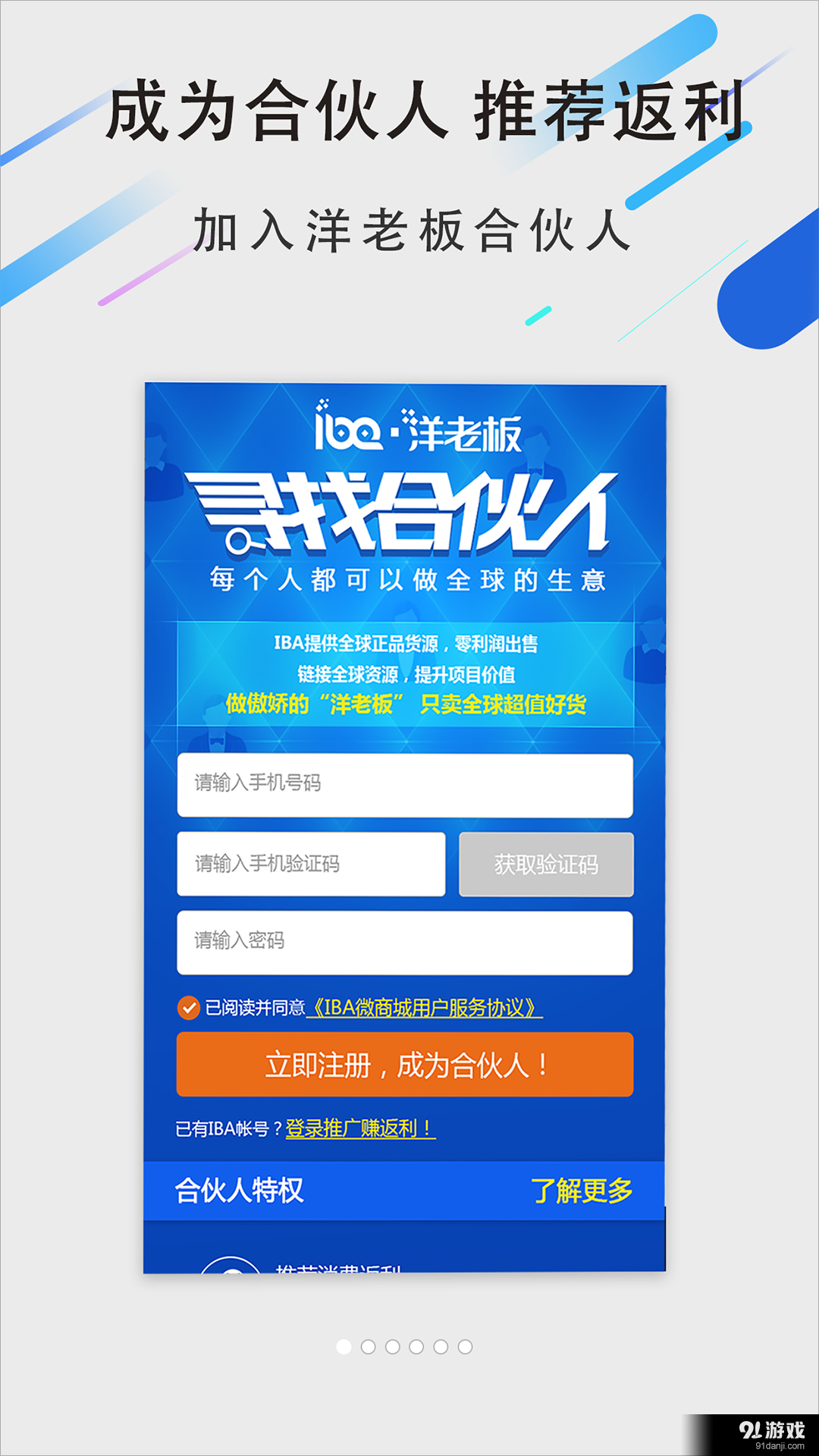 洋老板v1.3.13截图5