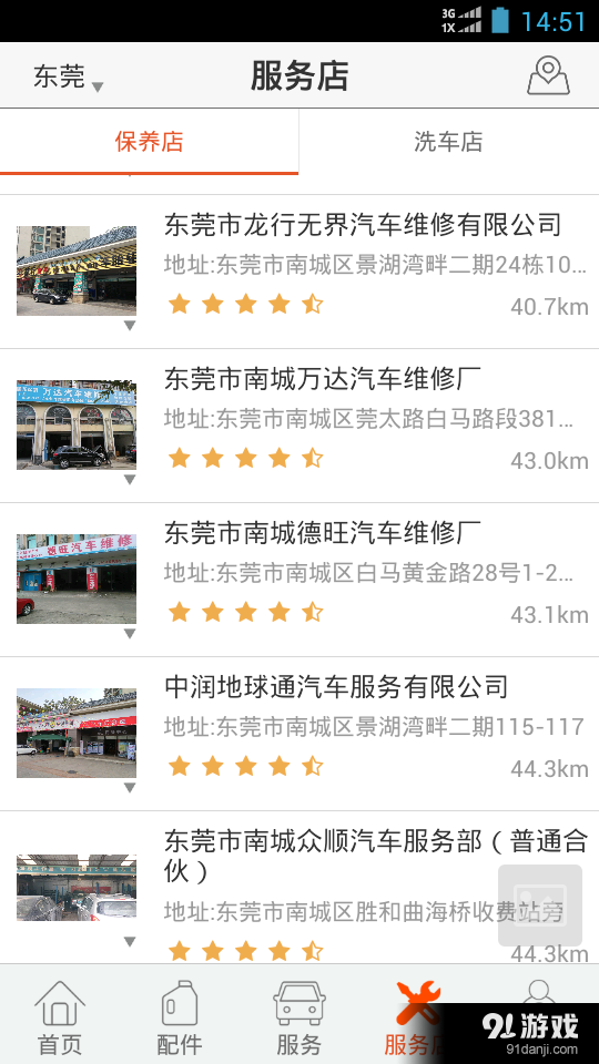 非马网v3.12.7截图3