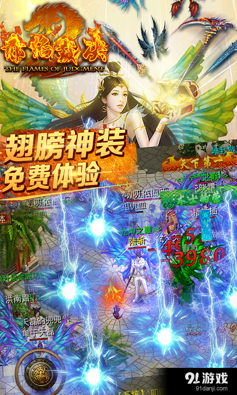 赤焰裁决v1.13截图5