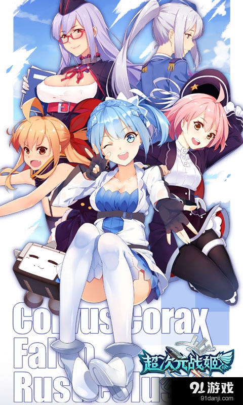 超次元战姬v1.8截图5