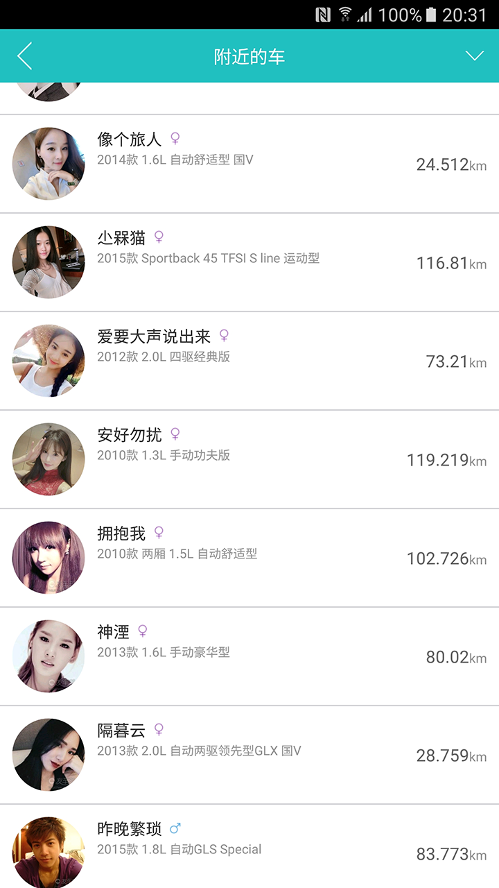 功夫汽车v1.7截图2