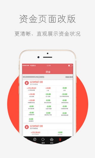 南方文交所v1.9截图4