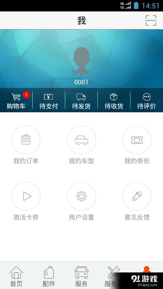 非马网v3.12.7截图4