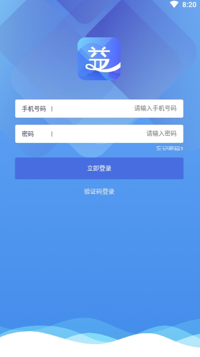 益业联盟v1.3.7截图2