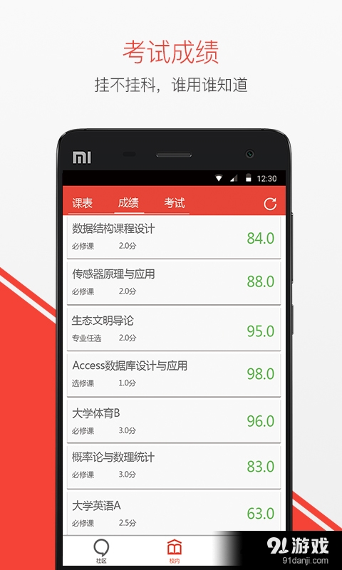 黑大盒子v0.8.5截图3