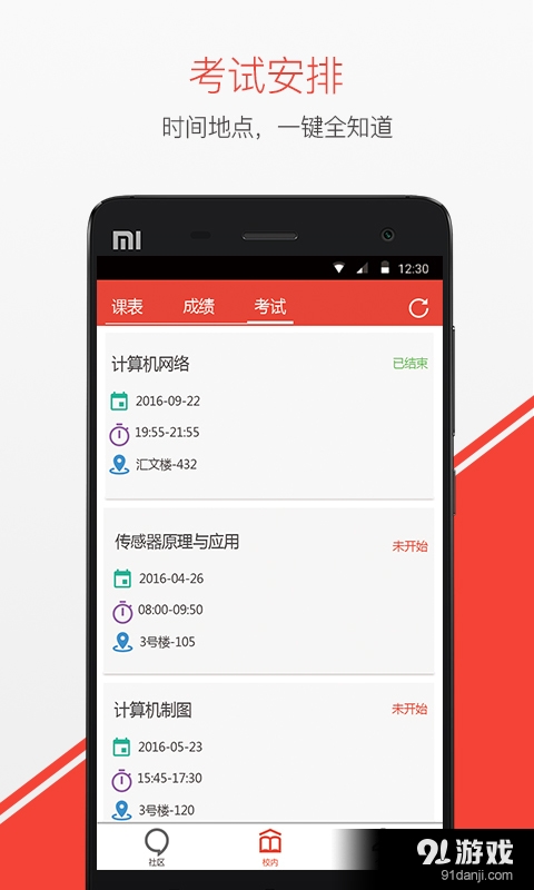 黑大盒子v0.8.5截图4