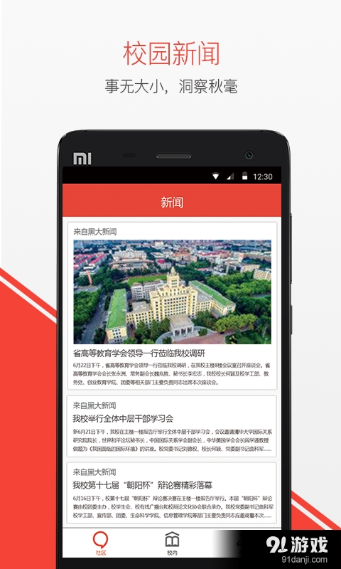 黑大盒子v0.8.5截图2