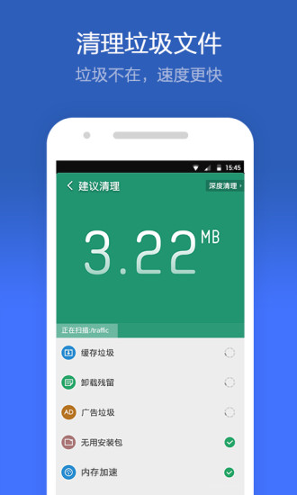猎豹清理大师v5.20.6截图2