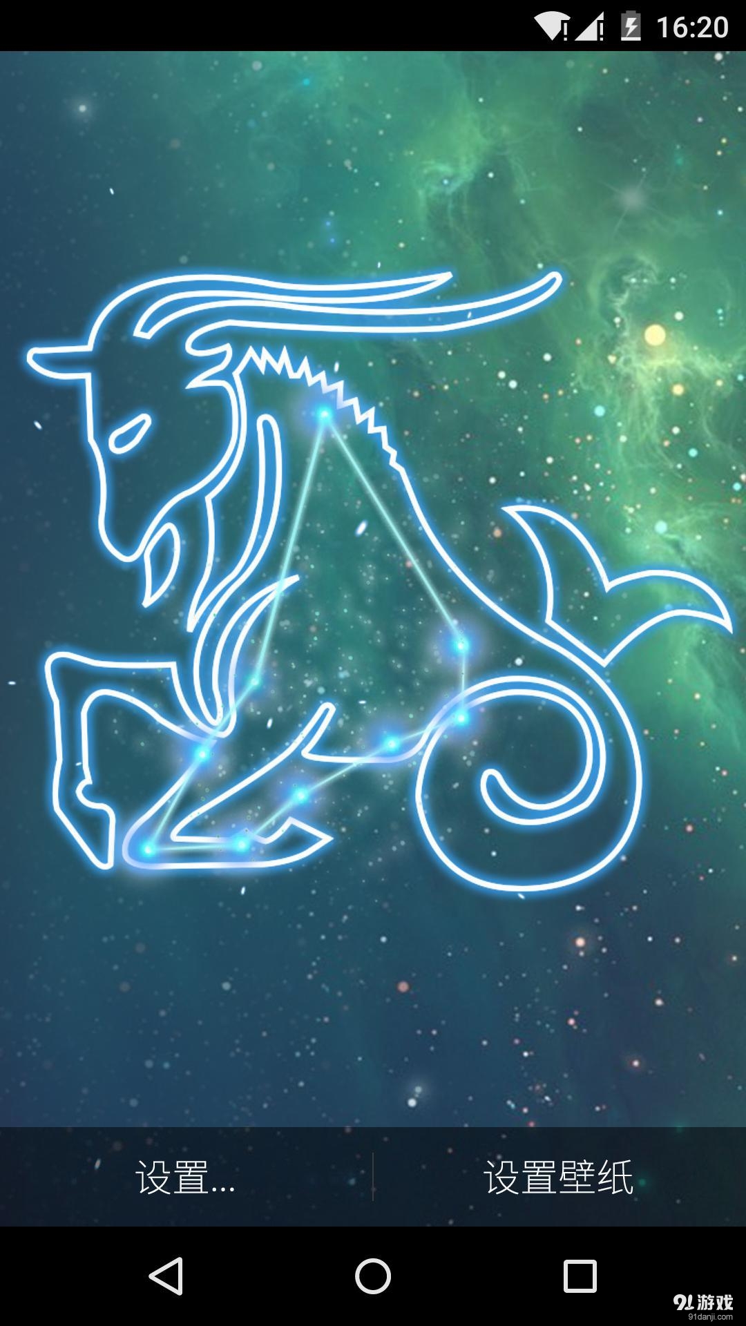 摩羯座：梦象动态壁纸v1.5.10截图1