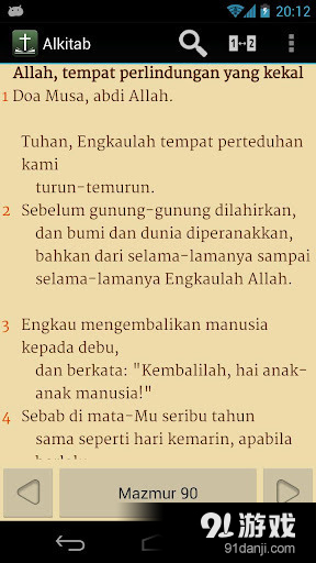 Alkitabv4.6.8截图3