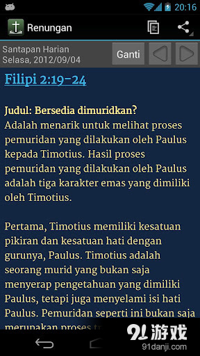 Alkitabv4.6.8截图2