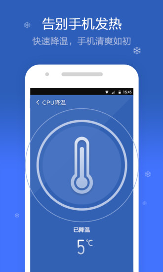 猎豹清理大师v5.20.6截图3