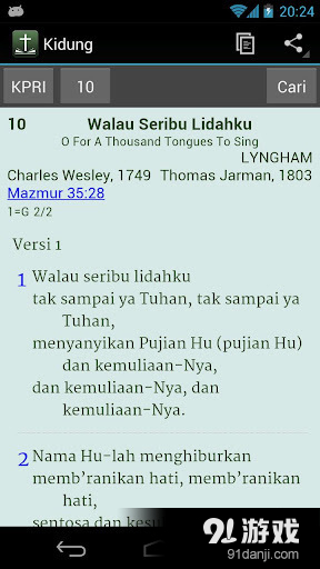 Alkitabv4.6.8截图1