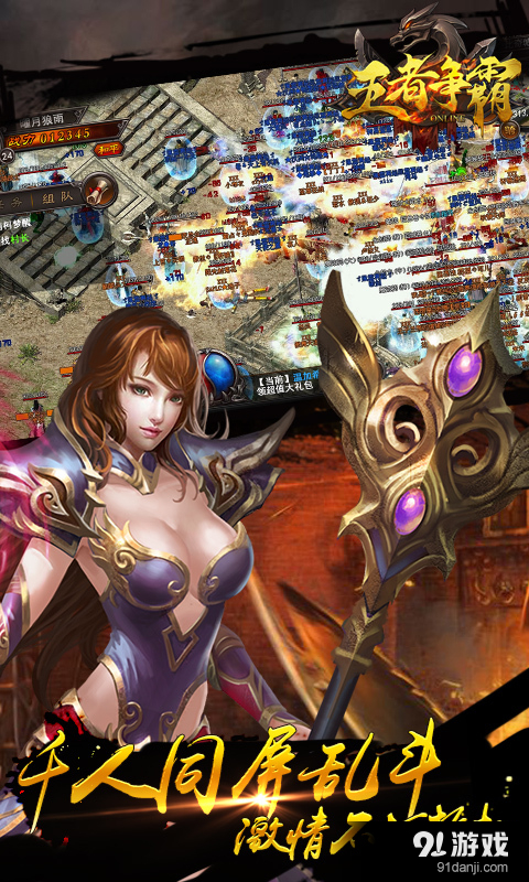 王者争霸v0.9.0.40截图1