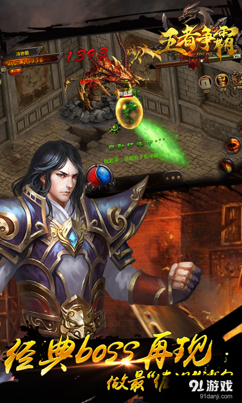 王者争霸v0.9.0.40截图3