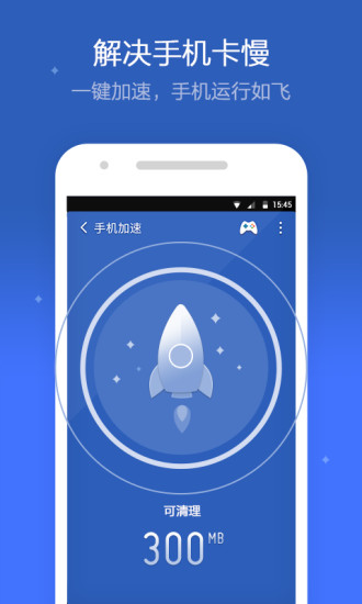 猎豹清理大师v5.20.6截图5