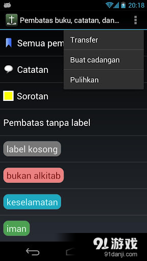 Alkitabv4.6.8截图4