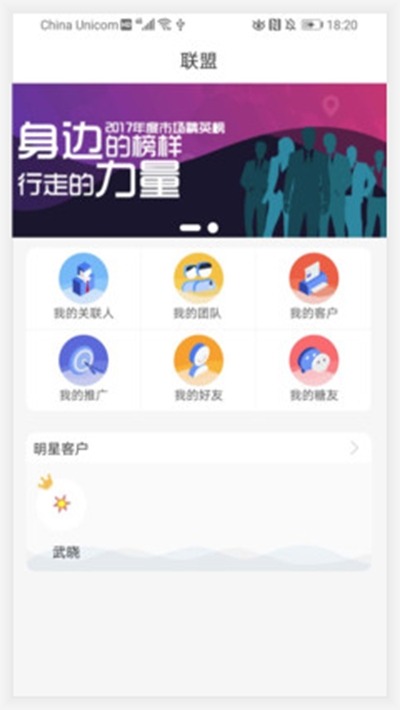 益业联盟v1.3.7截图3