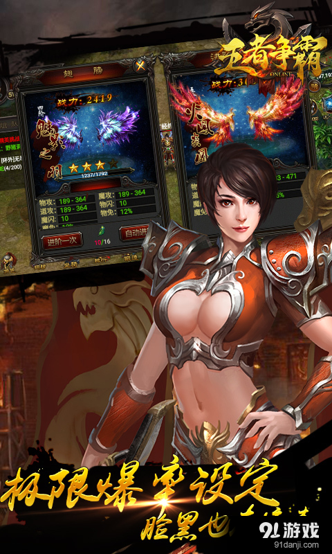 王者争霸v0.9.0.40截图2