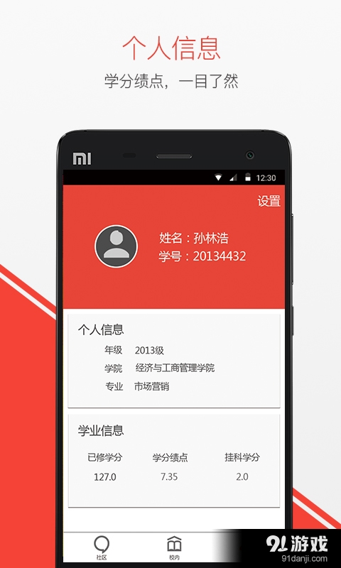 黑大盒子v0.8.5截图5