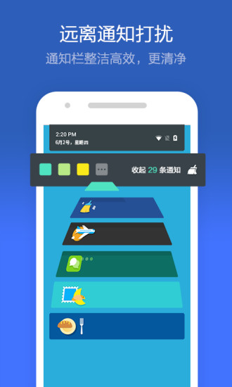 猎豹清理大师v5.20.6截图4