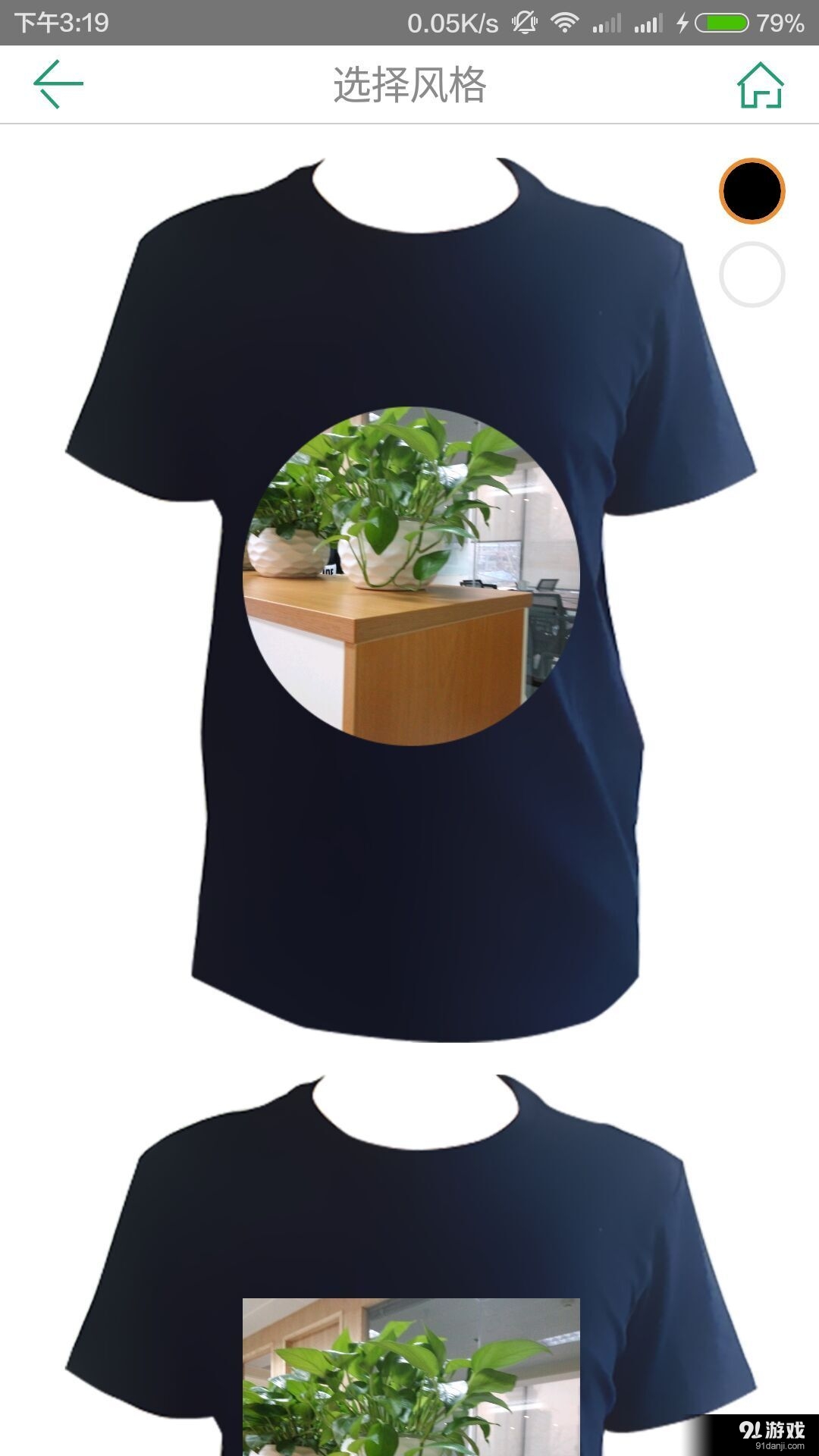 爱烙印v0.3.5截图3