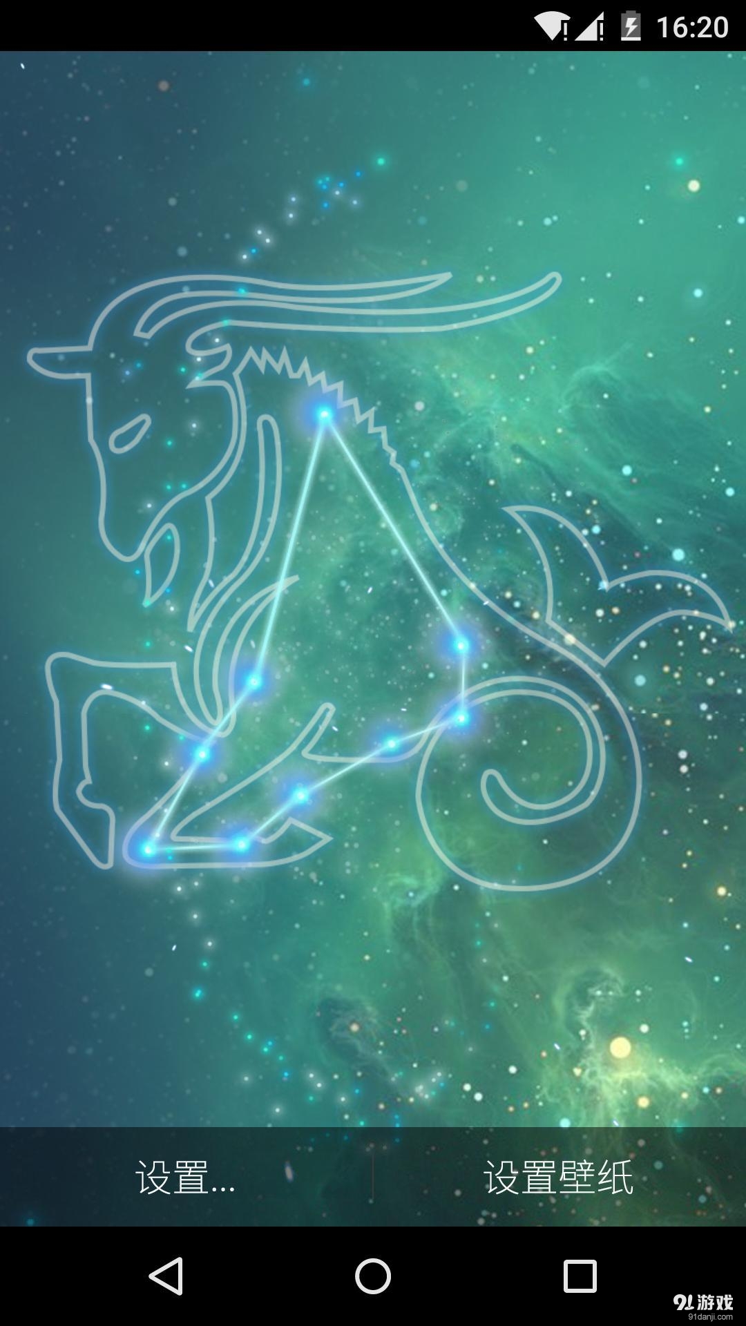 摩羯座：梦象动态壁纸v1.5.10截图2