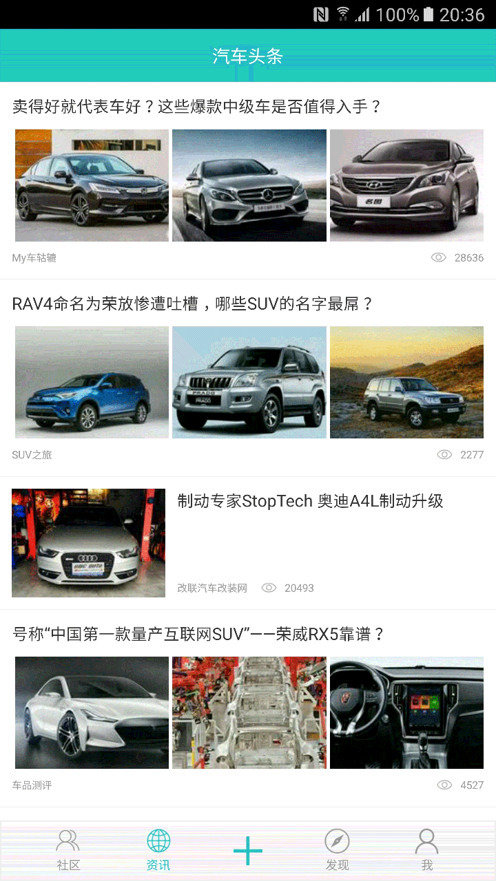 功夫汽车v1.7截图3