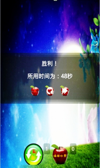 水果连线2v1.3.1.11截图3