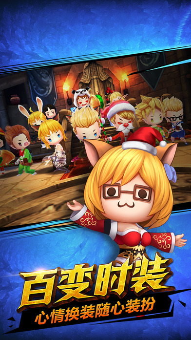 暴走萌将3Dv1.6.5截图1