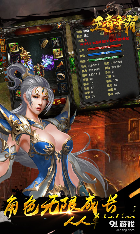 王者争霸v0.9.0.40截图5