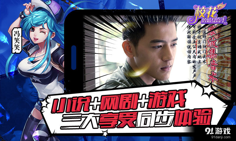 校花的贴身高手3Dv2.3.4截图3