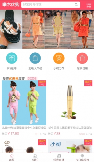 曦木优购v1.3.5截图2