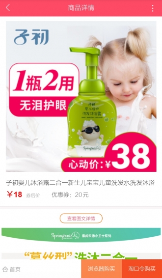 曦木优购v1.3.5截图3