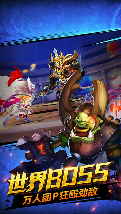 暴走萌将3Dv1.6.5截图3