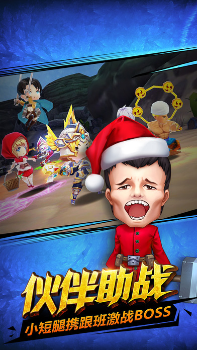 暴走萌将3Dv1.6.5截图2