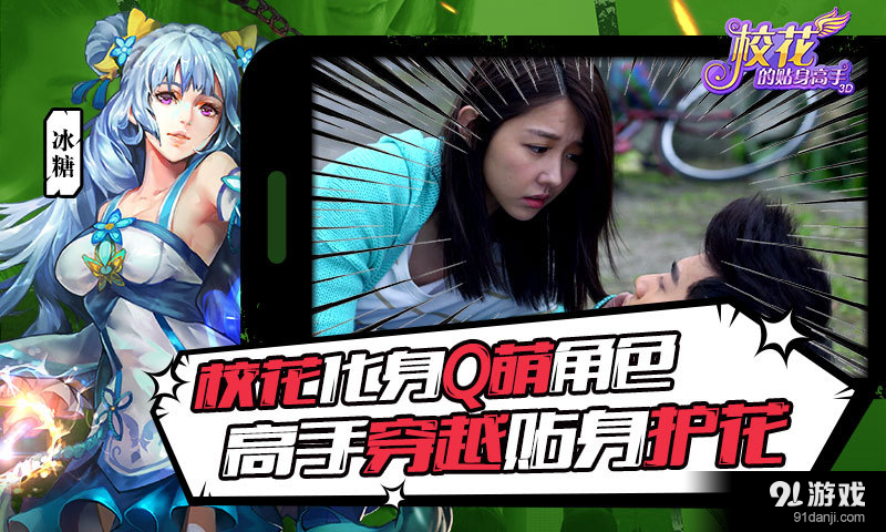 校花的贴身高手3Dv2.3.4截图5