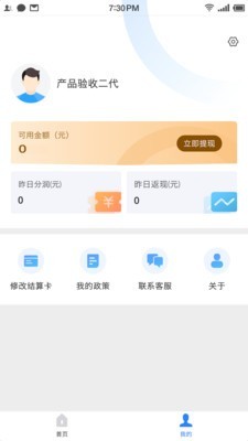 联动秘书v1.1.12截图3
