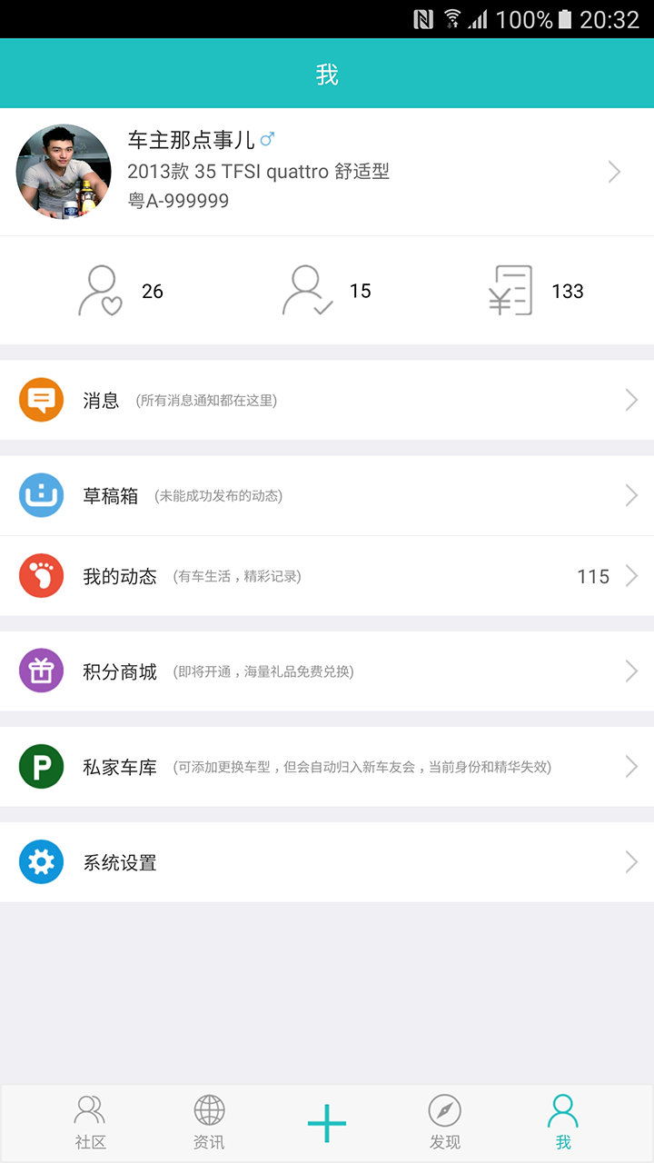 功夫汽车v1.7截图4
