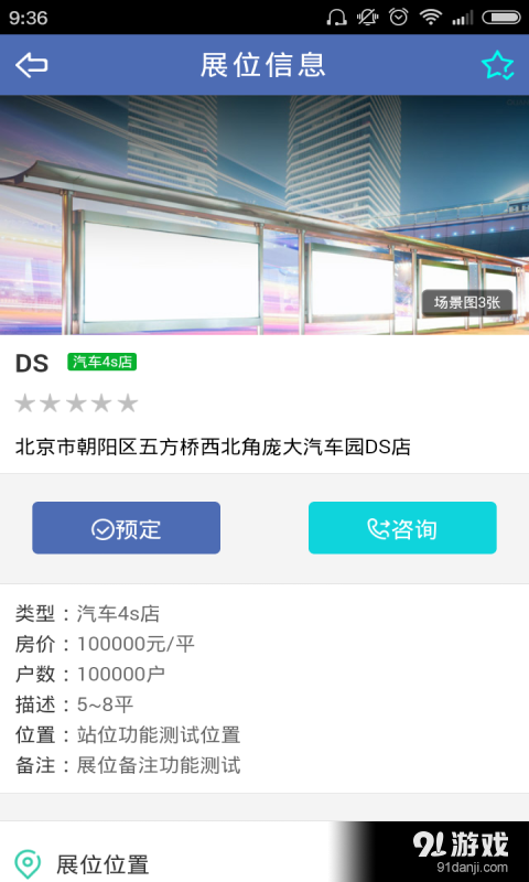 聚社v0.3.5截图1