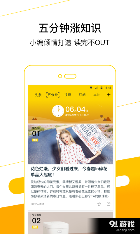 淘宝头条v1.4.6截图2