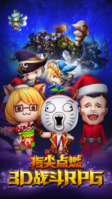 暴走萌将3Dv1.6.5截图4