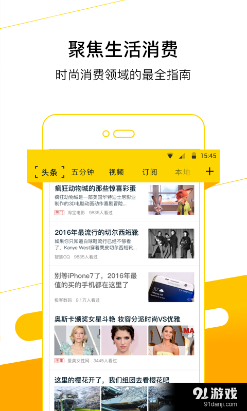 淘宝头条v1.4.6截图1