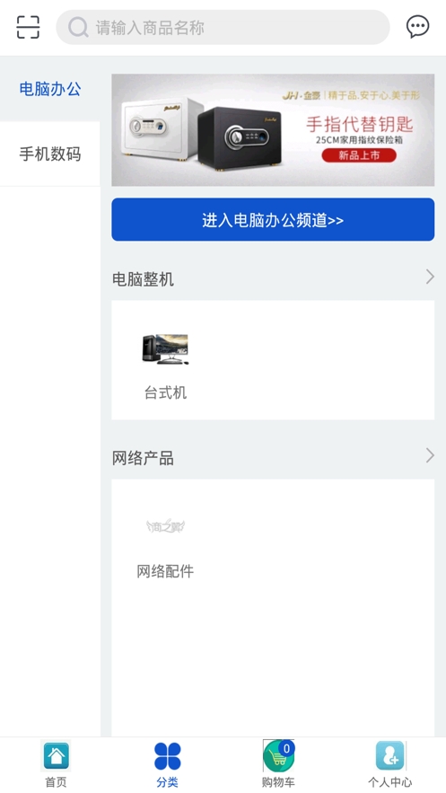 配配商城v1.9截图1